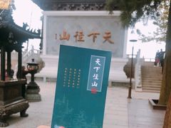 -径山寺