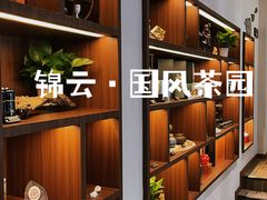 -中和·国风茶馆(愚园路店)