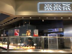 面包甜点陈列柜-LELECHA乐乐茶(美罗城店)