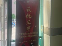 -北京市健宫医院