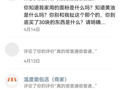 -下午的温度面包店(静宁路店)