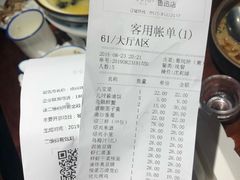 账单-寻宝记绍兴菜(鲁迅路店)