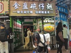 -食盈碗仔翅(星玺广场店)