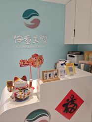 -伊童美家小儿推拿·中式养生(徐汇店)