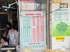-阿桃甘蔗汁