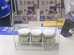 -煲珠公·老红糖珍珠奶茶(长宁龙之梦店)