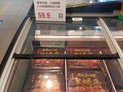 -盒马鲜生(枣园路店)