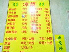 菜单-北路拉面馆(洪湖里店)