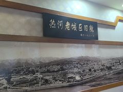 -乔家满族八大碗(流水沟店)