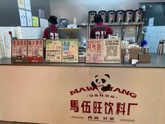 -马伍旺饮料厂(江宁砂之船店)
