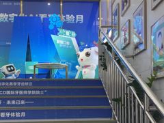 -美可普口腔医院(东街分店)