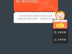 -哏儿寿司(红桥店)