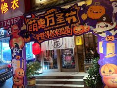 -炉胜·炉端烧·居酒屋
