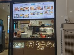 -阿婆牛杂·广府非遗地标美食(云山天地店)