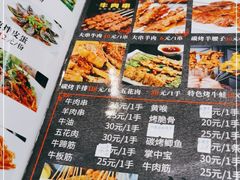 -辣出味岳阳特色烧烤·龙虾大排档(砂子塘总店)