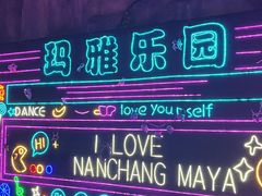 -南昌玛雅海滩水公园