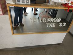 -3.3手制甜品轻食馆(虎门万科云城店)
