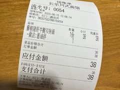 -长乐川式面馆·现炒浇头(石门二路店)