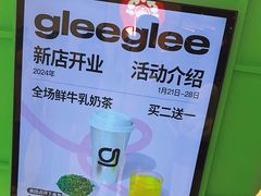 -gleeglee乐溢亦茶(合生汇店)