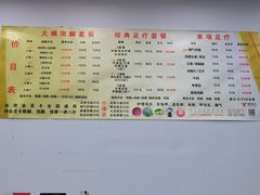 -郑远元专业修脚房(晴川街店)
