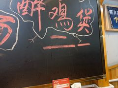 -平娃三宝烧烤·面食(富丰桥店)