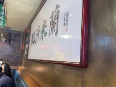 -肥汁米蘭香港米线(宁波路总店)