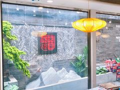 -庭院·冰煮羊·北京涮肉(西单店)