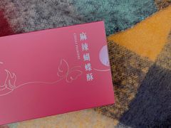 -皇玥(尖沙咀店)