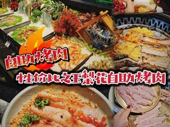 -梨花自助烤肉(天河城店)