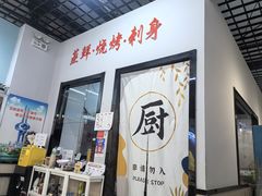 -一蚝一贝海鲜特色餐厅(万象城店)