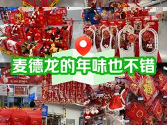 -麦德龙(闵行店)