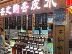 -敦煌夜市