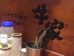 -牛家酒场(7mall店)