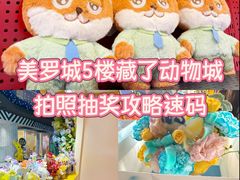 -美罗城