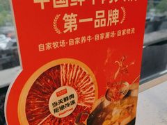 -左庭右院鲜牛肉火锅(苏州园区永旺店)