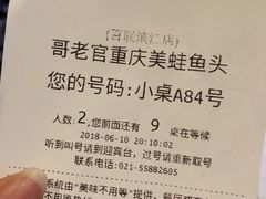 -哥老官重庆美蛙鱼头(宝山龙湖店)