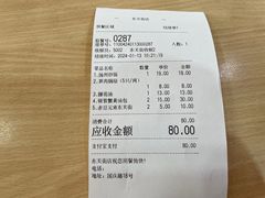 账单-蒋家桥饺面店(东关街店)