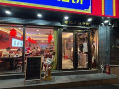 -老北京馅饼粥(西单店)