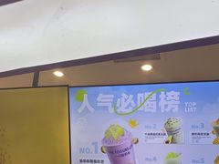 -一只酸奶牛(时代天街A馆店)