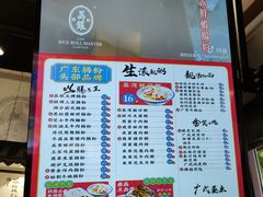 -荔银肠粉·非遗手藝(夫子庙店)