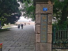 -青岛第二海水浴场