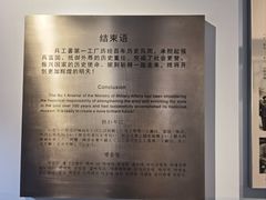 -重庆建川博物馆