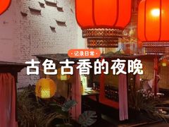 -锦上中式酒馆(南内环店)