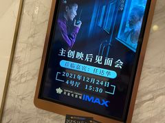 -英皇电影城(平安金融中心IMAX激光店)