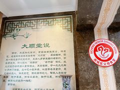 -大顺堂食府(牛街店)