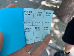 -朝阳公园游乐园