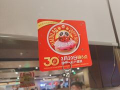 -海底捞火锅(天津SM城市广场店)