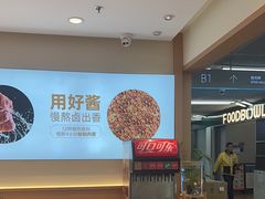 -醉面(五道口启迪大厦店)