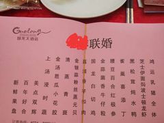 -国龙大酒店-中餐厅