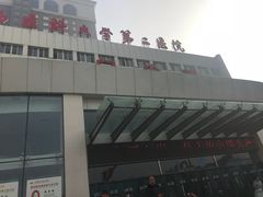 -山西医科大学第二医院(院本部)